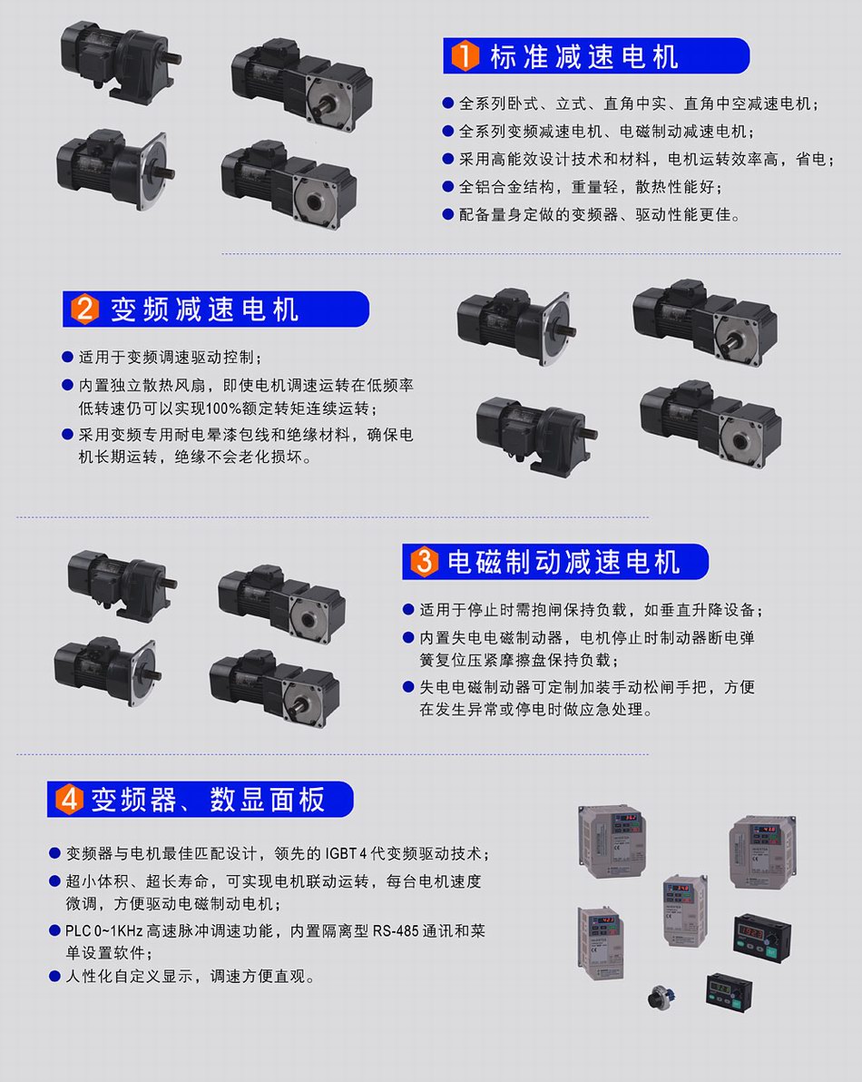 250-1500W小型系列 产品概要1.jpg