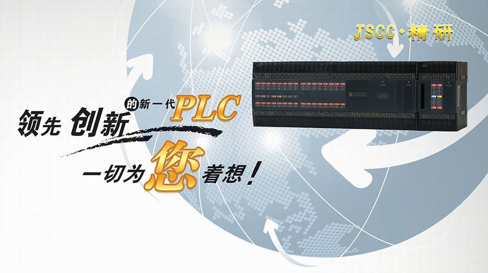 PLC可编程控制器 产品概要1.jpg
